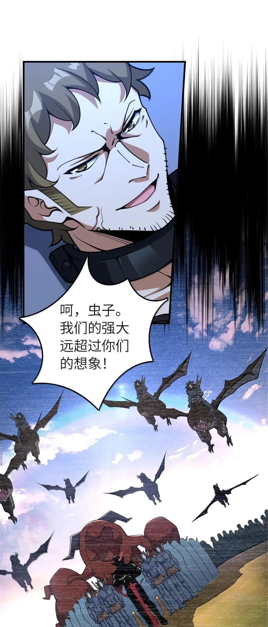 593 真正的强者 第24页