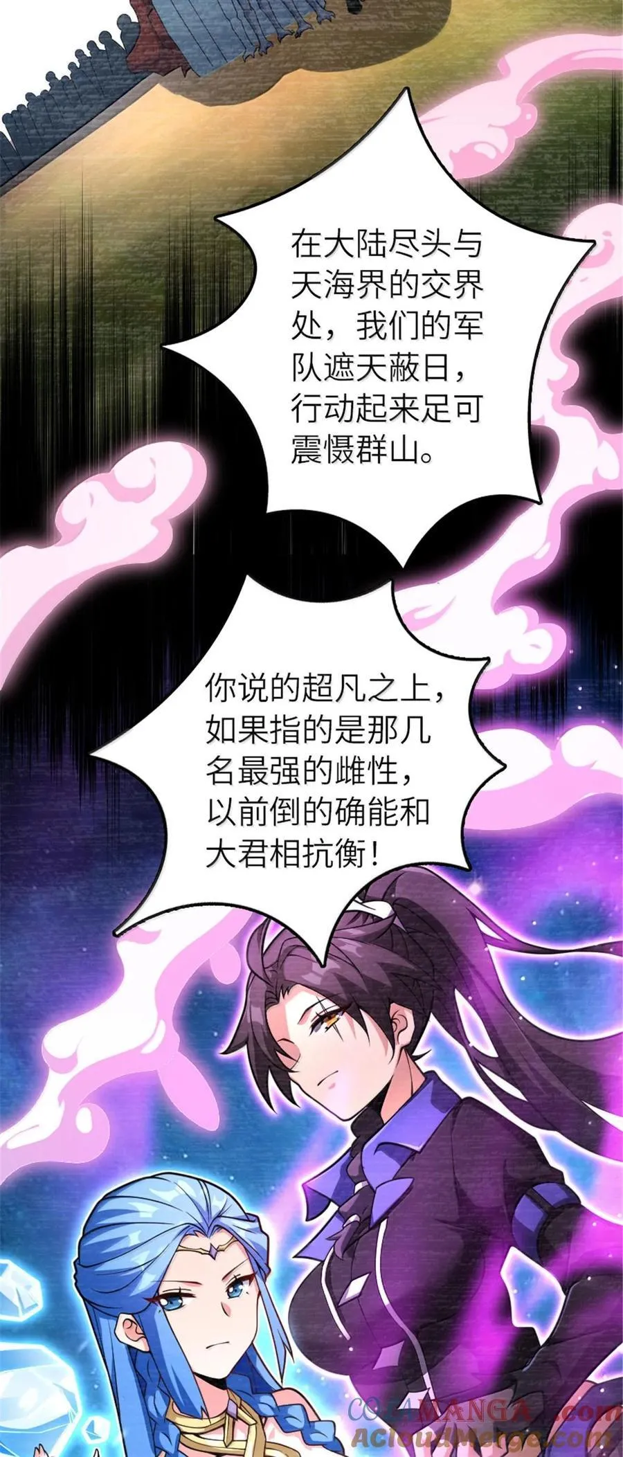 593 真正的强者 第25页