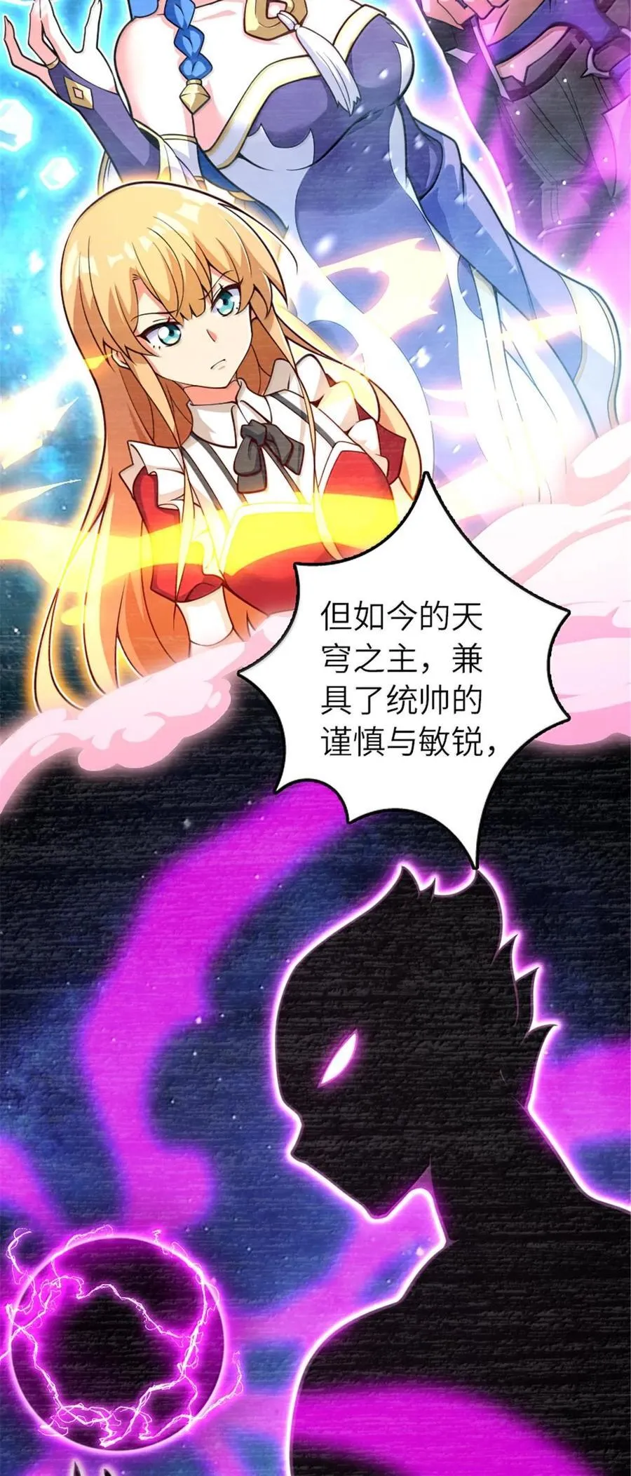 593 真正的强者 第26页