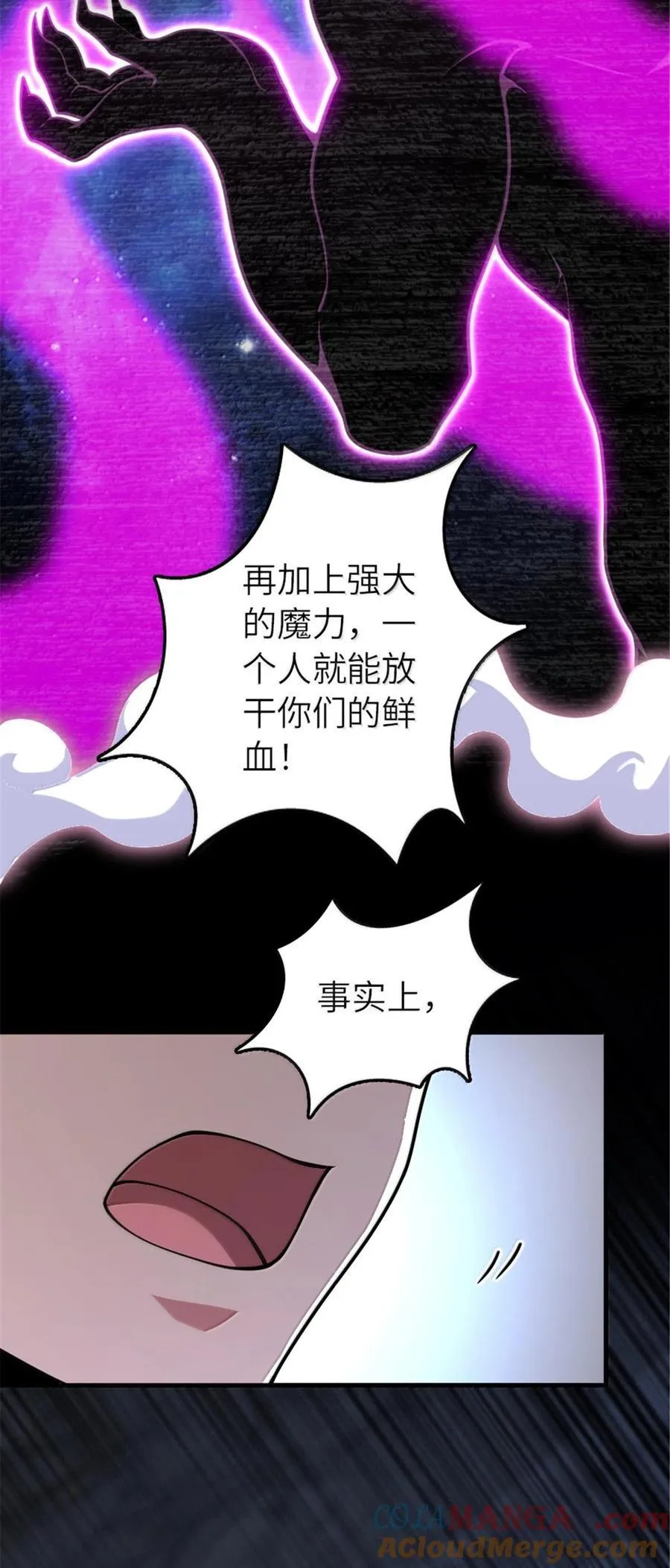 593 真正的强者 第27页