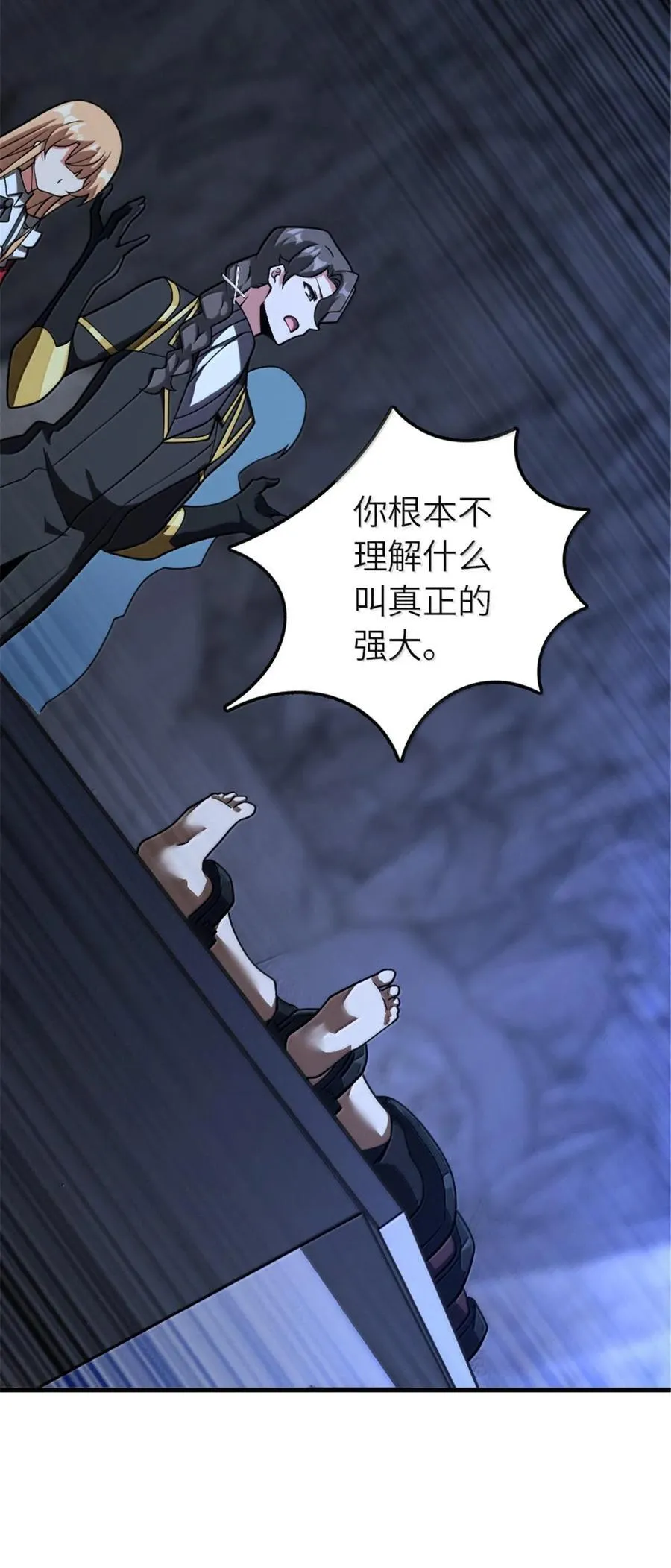 593 真正的强者 第28页