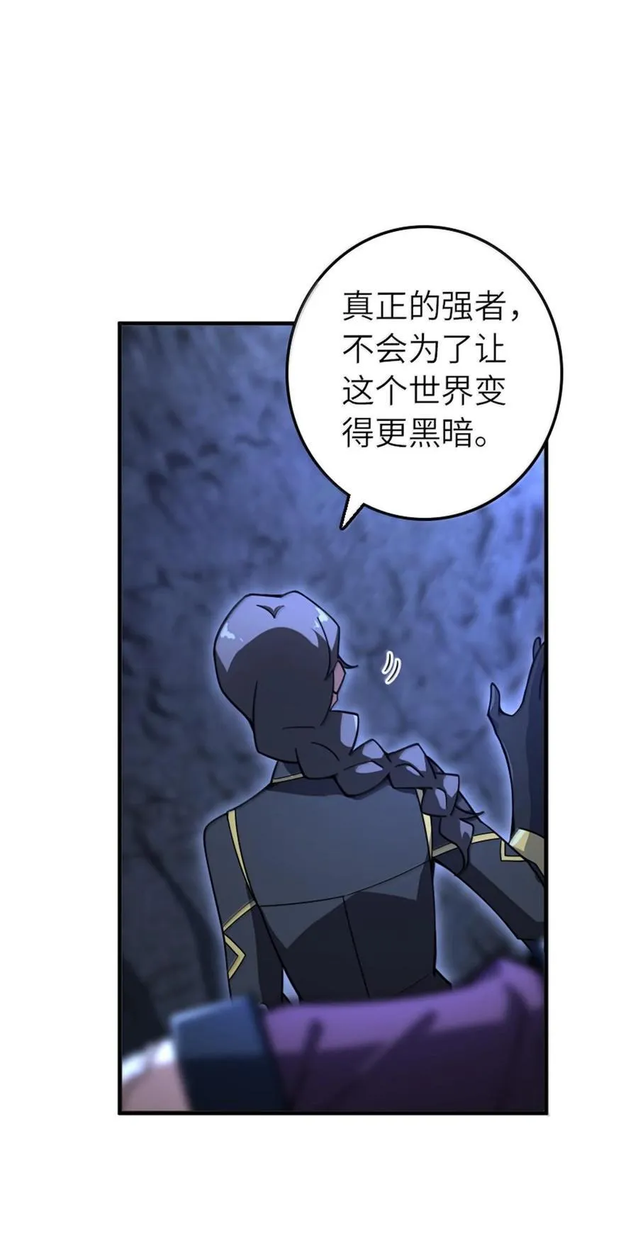 593 真正的强者 第30页