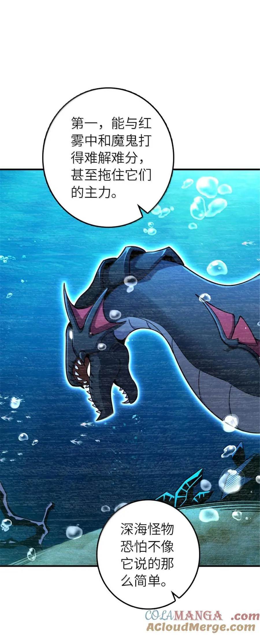 593 真正的强者 第37页