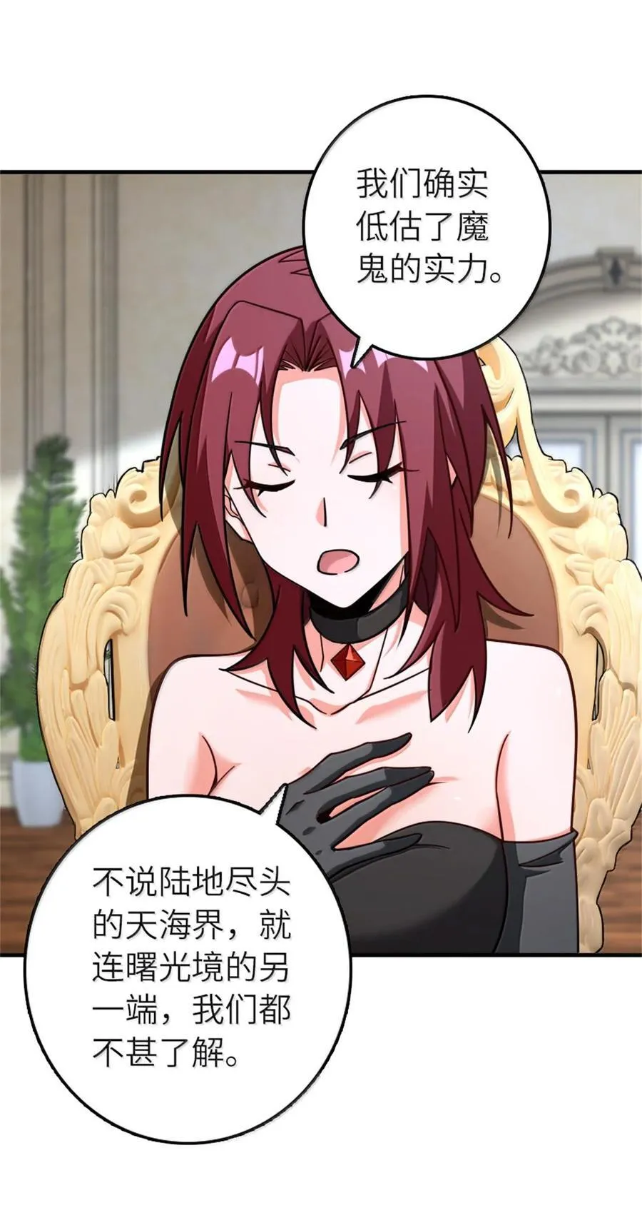 594 见证光辉 第5页