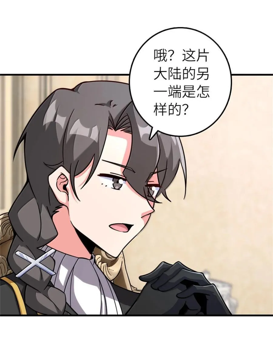 594 见证光辉 第6页