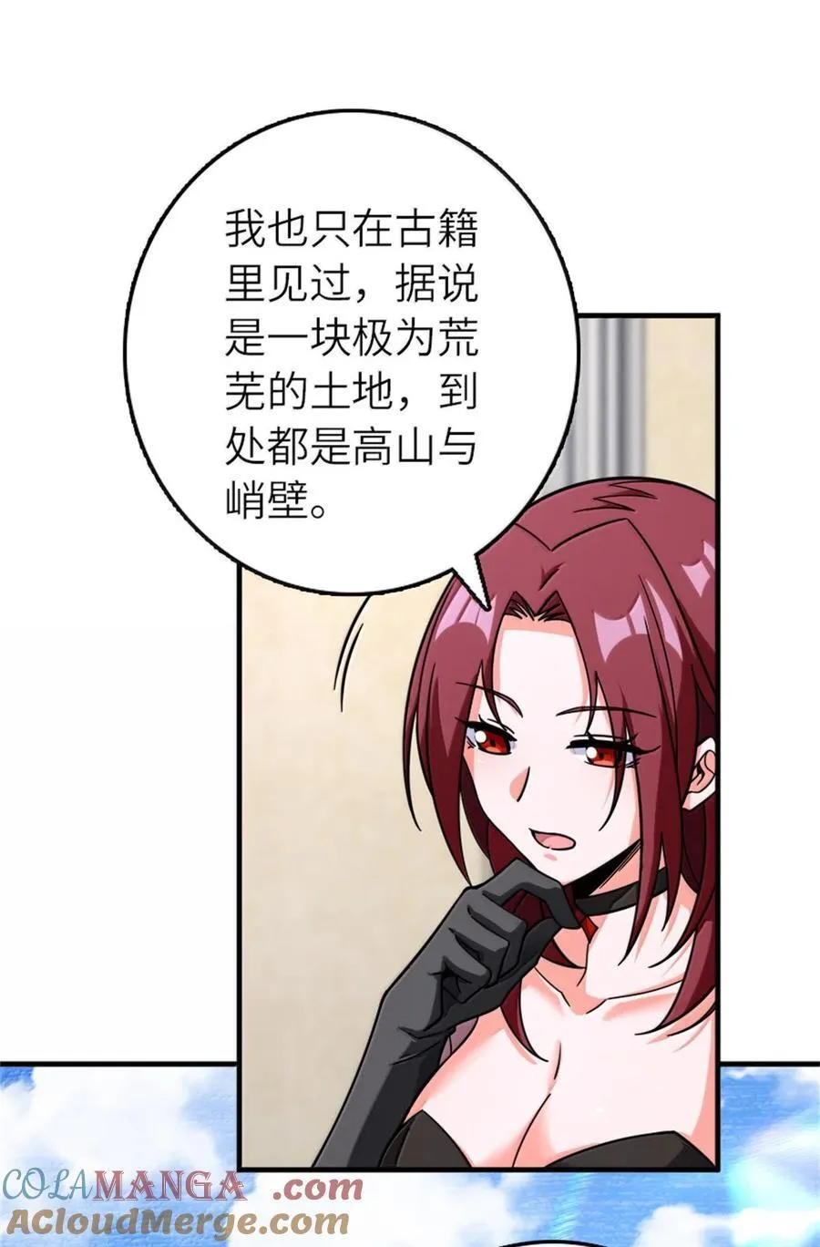 594 见证光辉 第7页