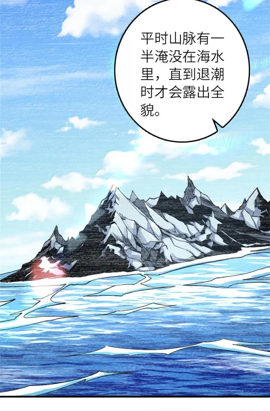 594 见证光辉 第8页