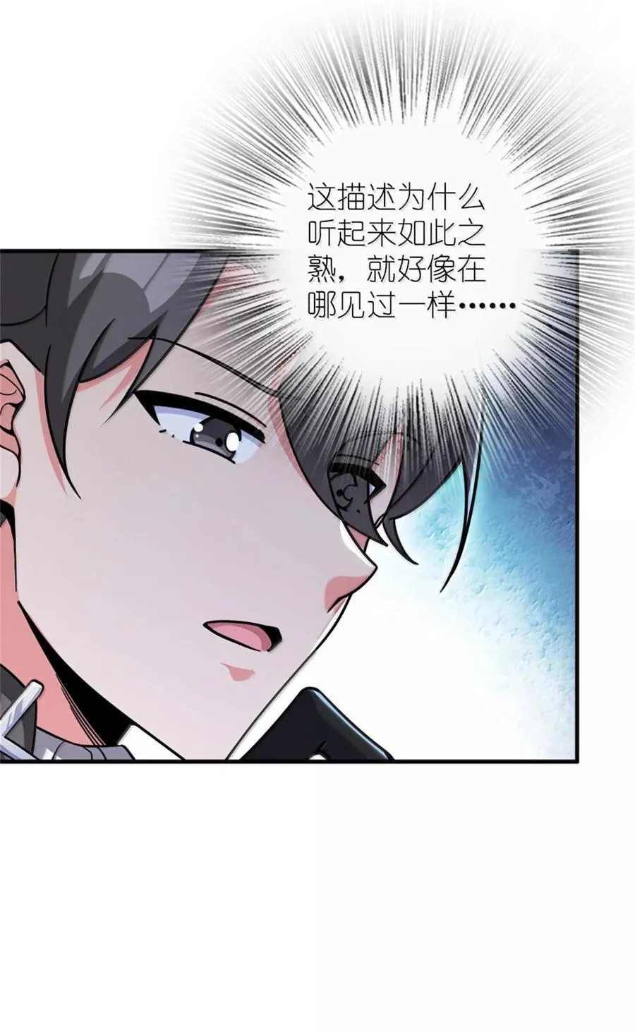 594 见证光辉 第9页