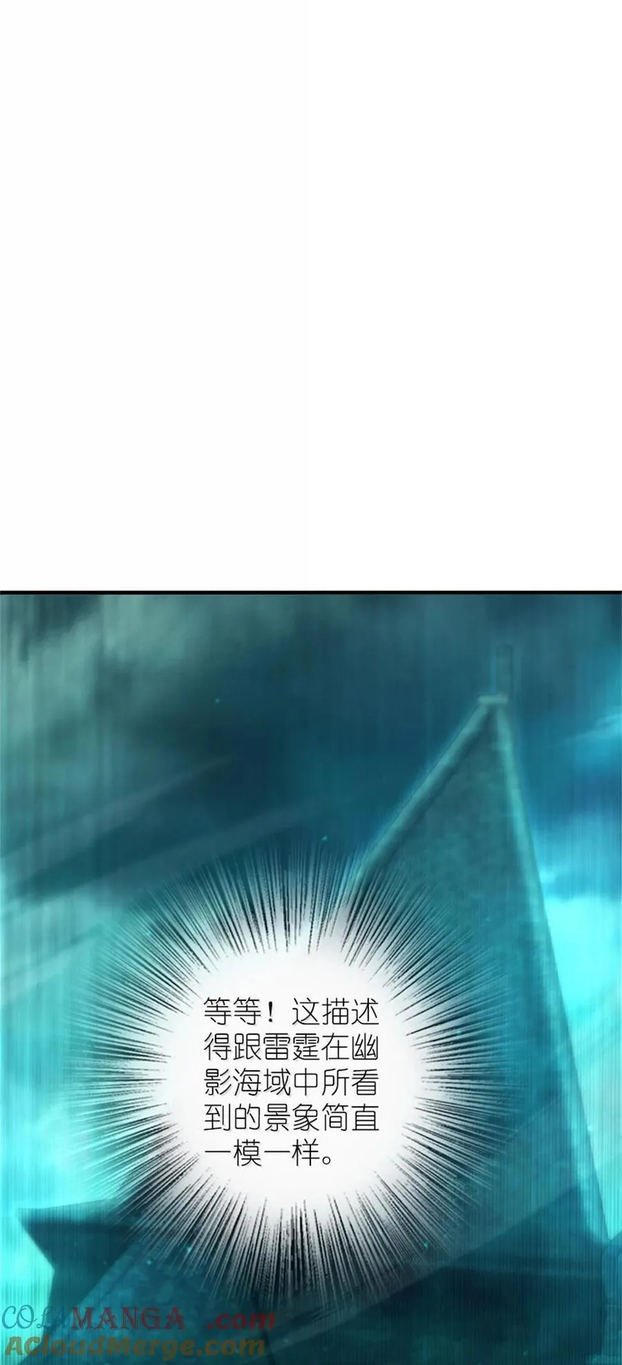 594 见证光辉 第10页