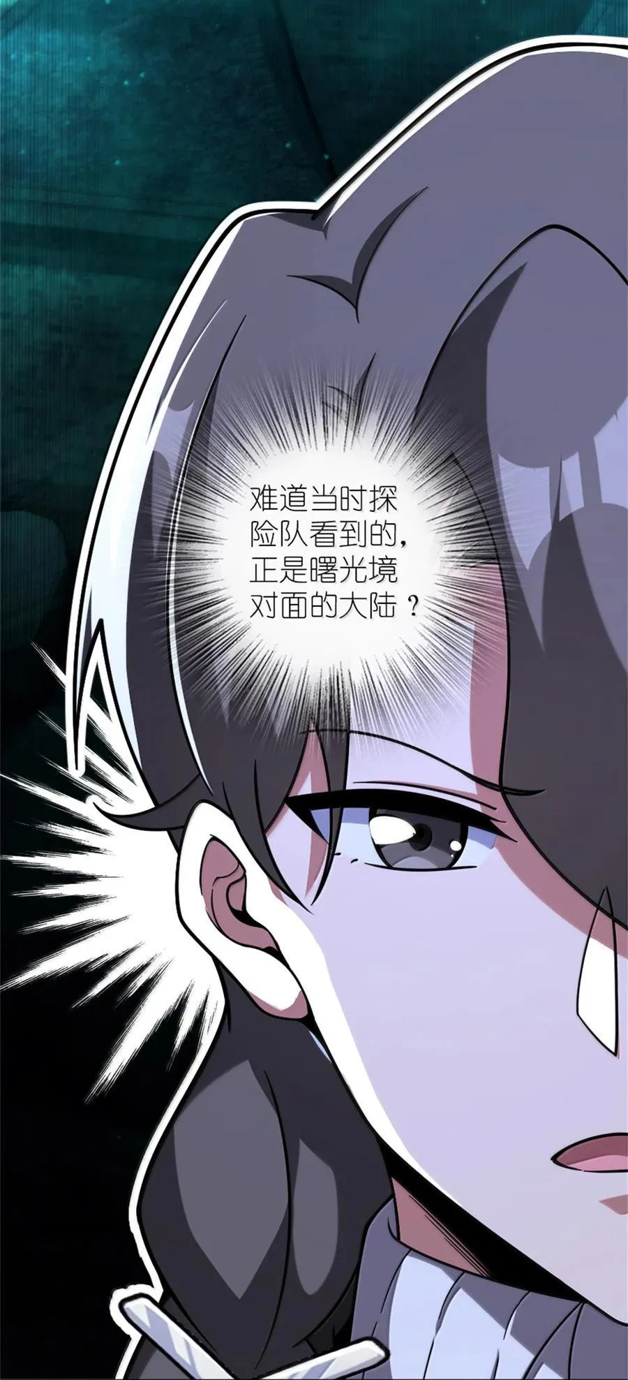 594 见证光辉 第11页
