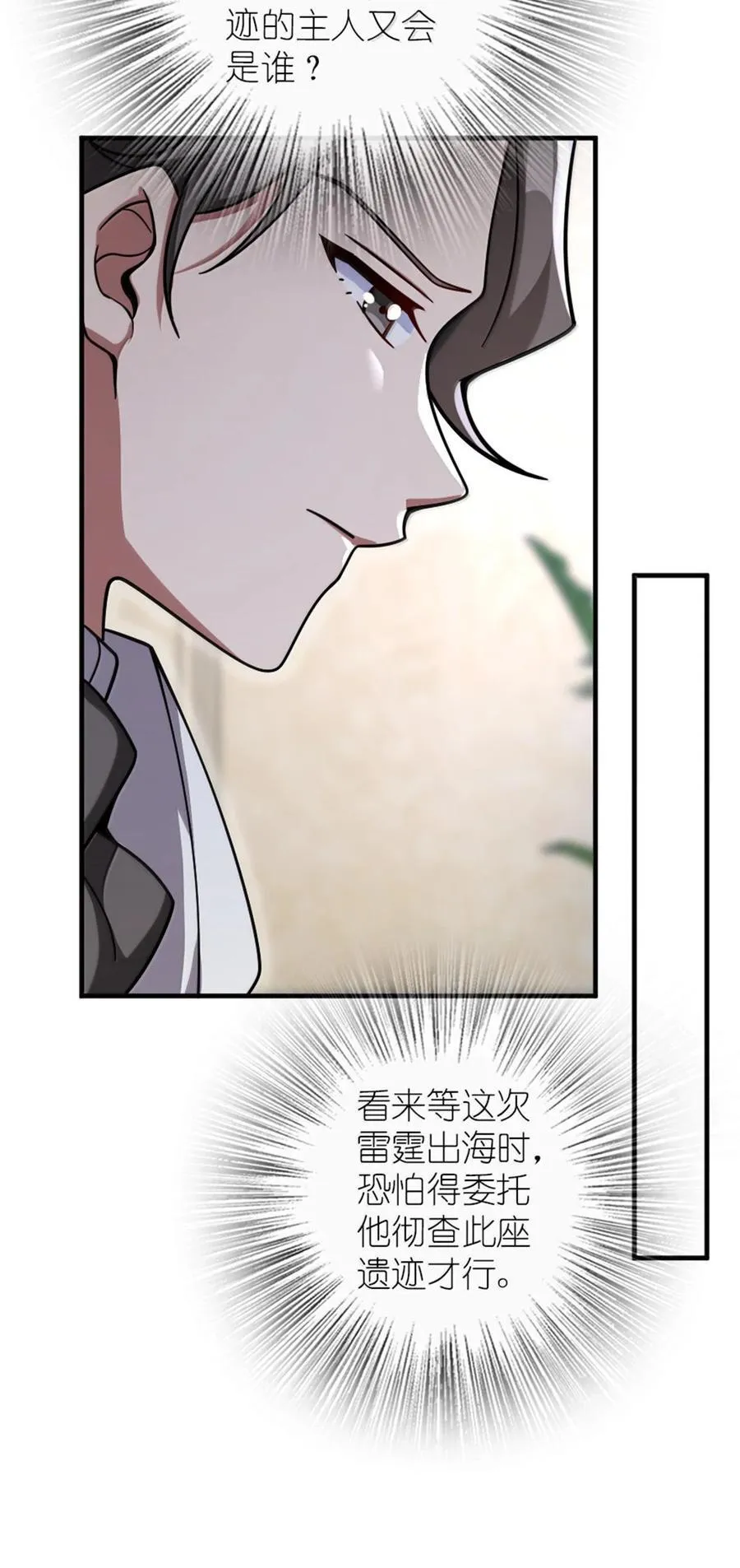 594 见证光辉 第15页