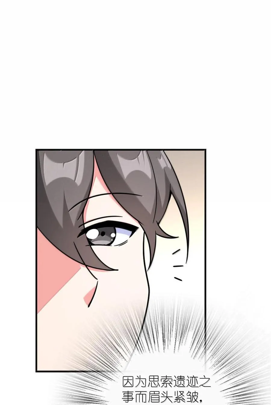 594 见证光辉 第20页