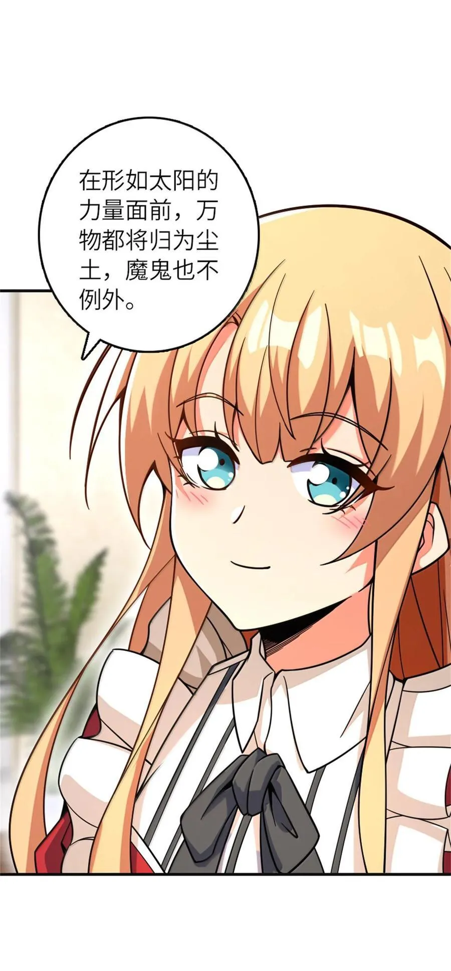 594 见证光辉 第24页