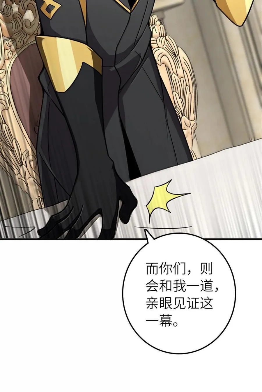 594 见证光辉 第26页