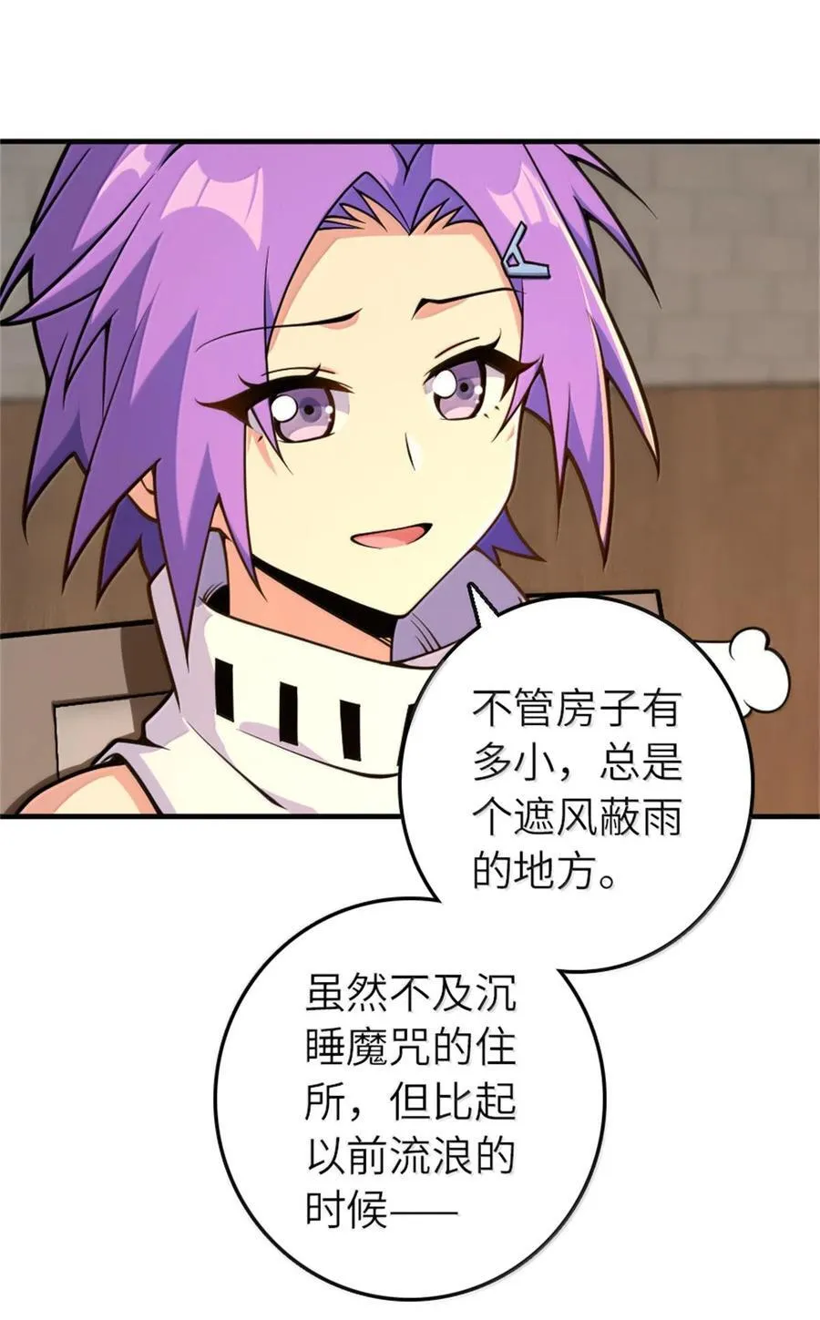 594 见证光辉 第36页