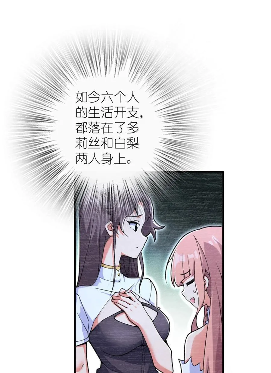 594 见证光辉 第39页