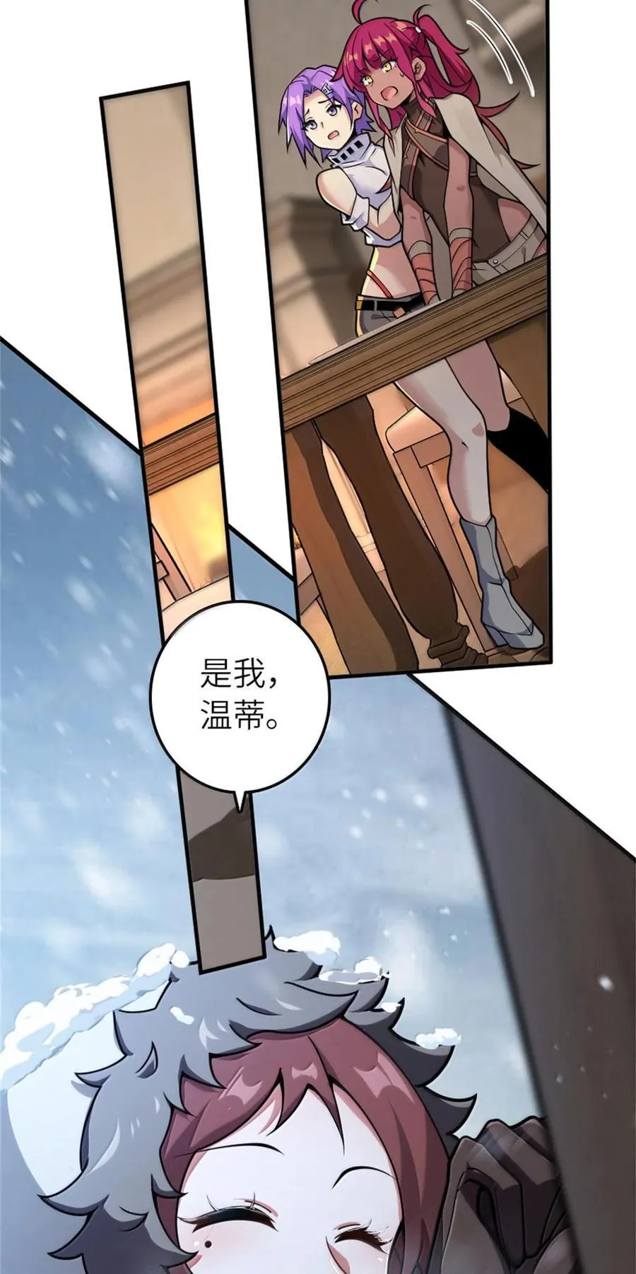 594 见证光辉 第45页