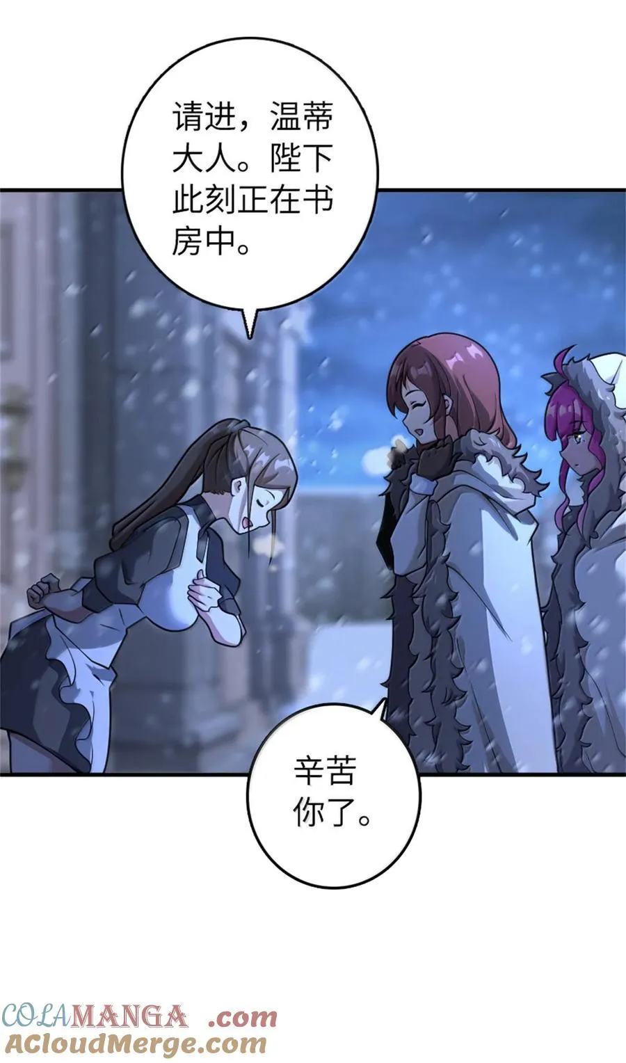 595 伙伴 第10页