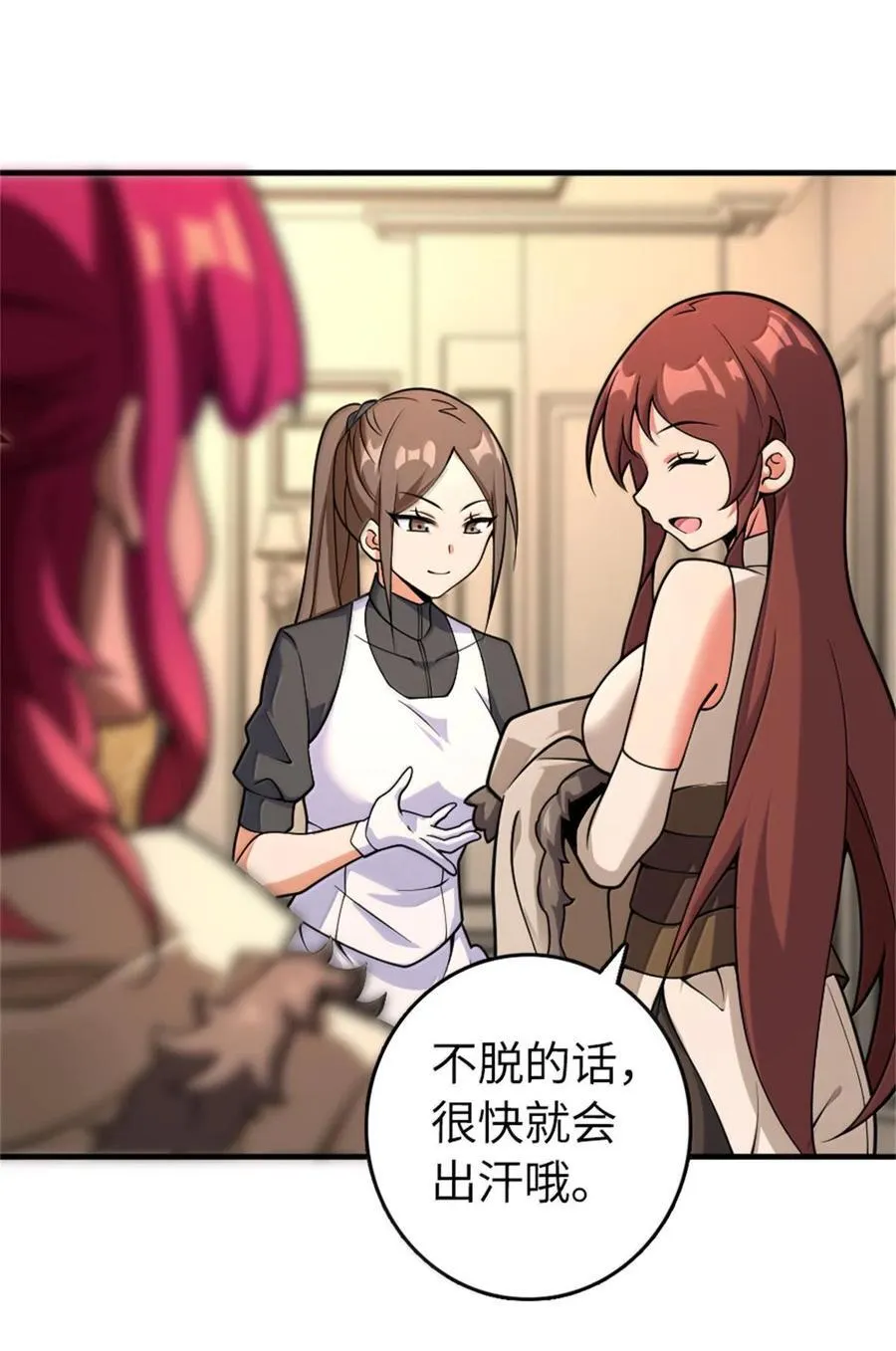 595 伙伴 第18页