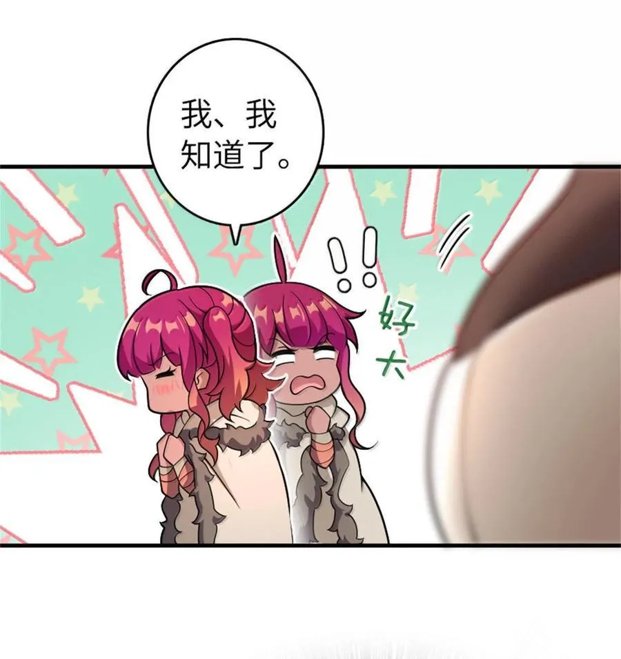 595 伙伴 第20页
