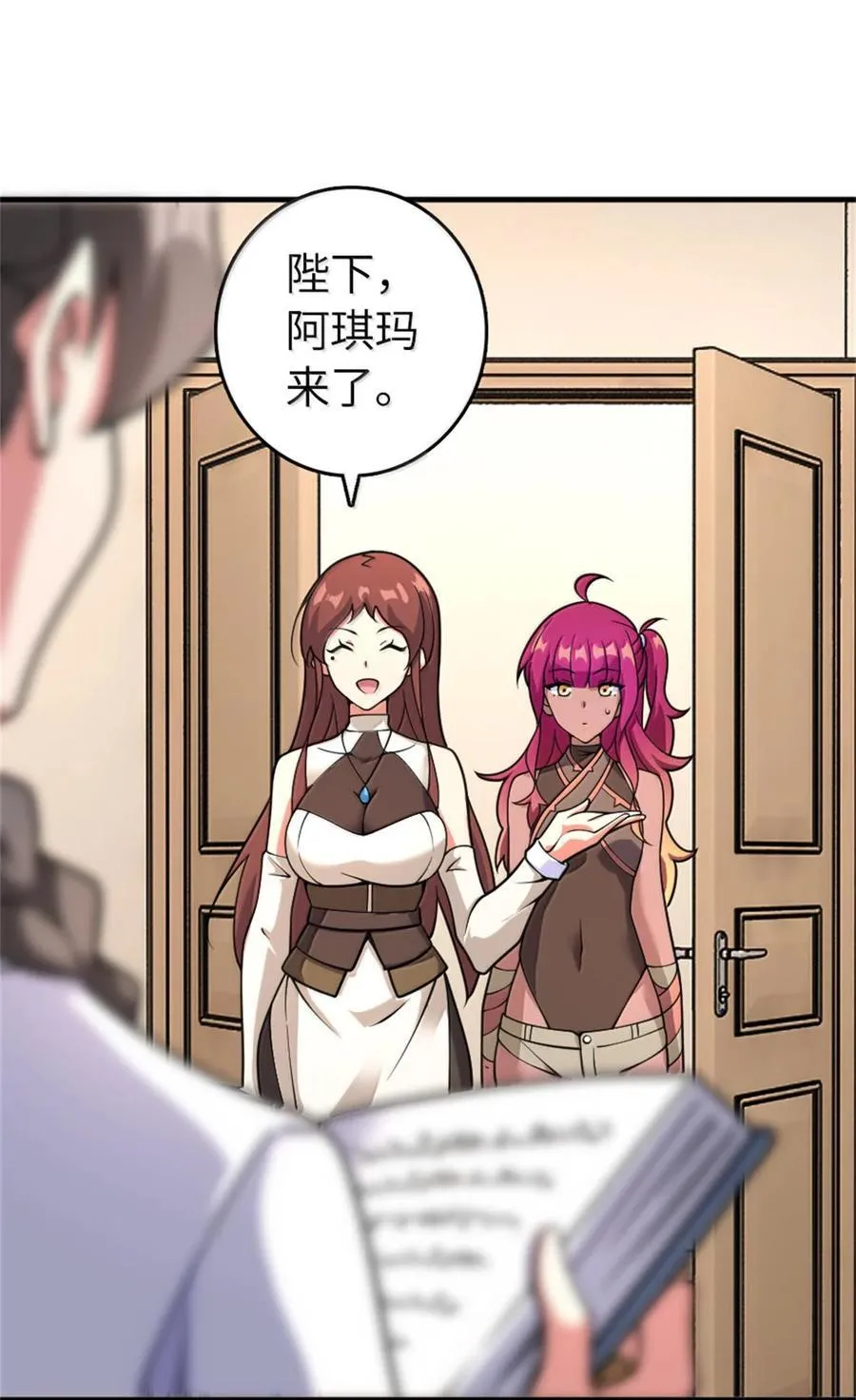 595 伙伴 第23页
