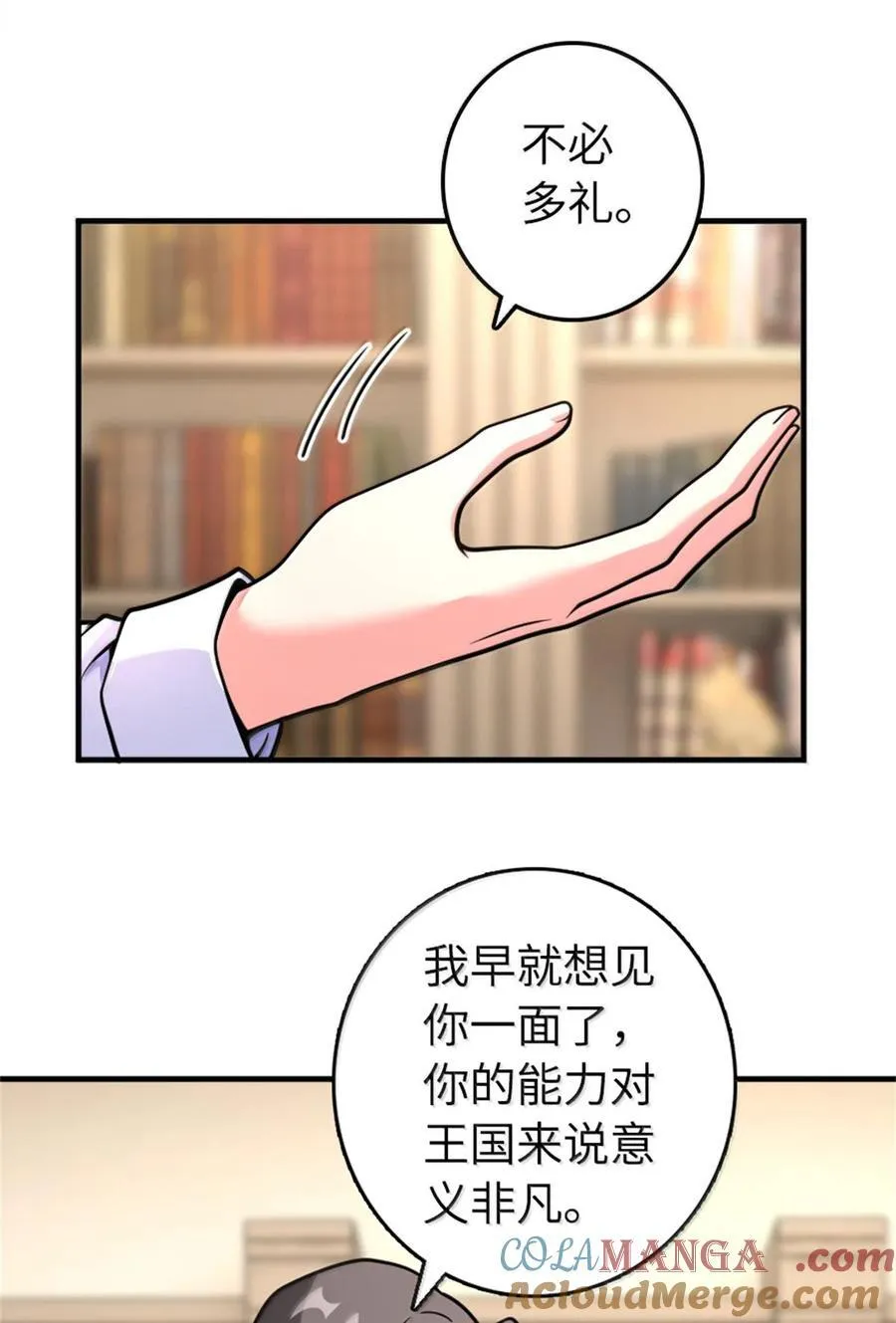 595 伙伴 第25页