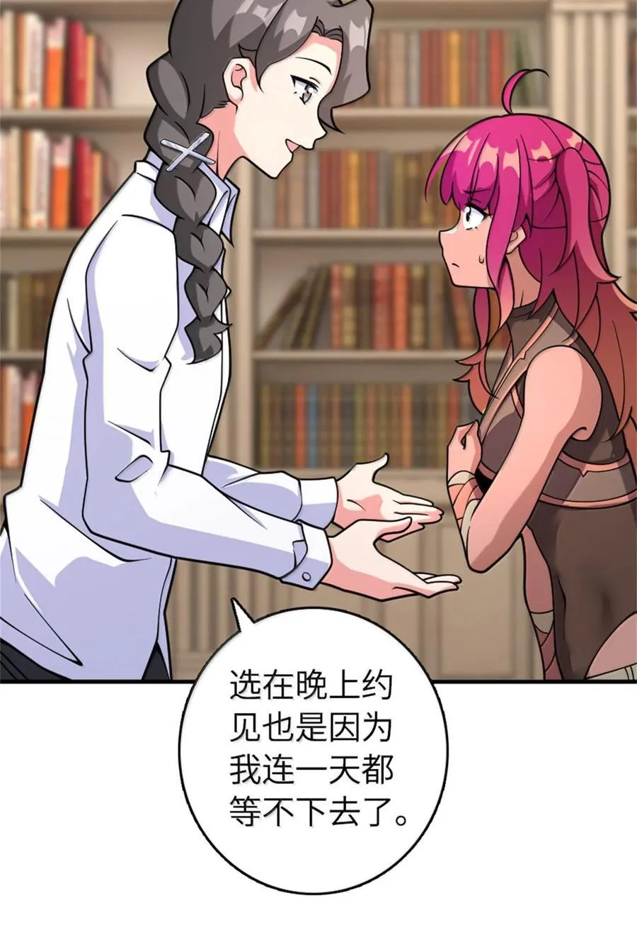 595 伙伴 第26页