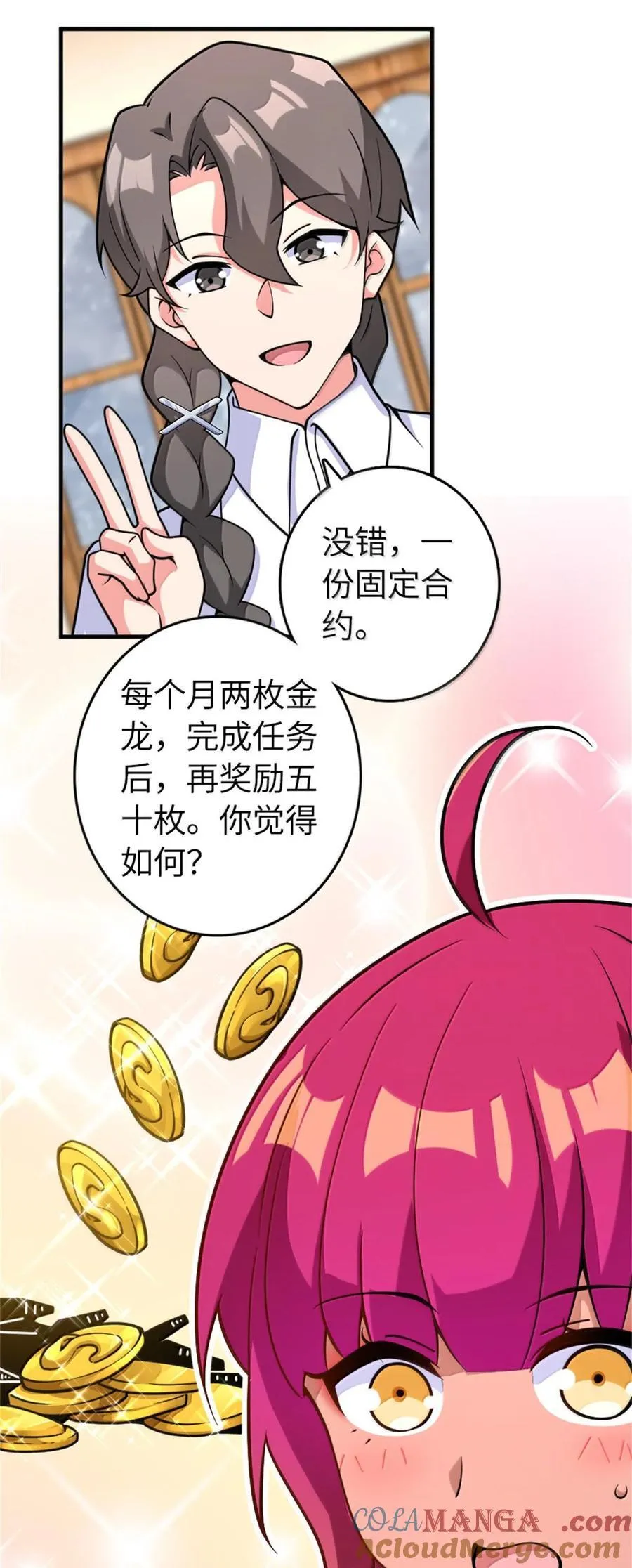 595 伙伴 第28页