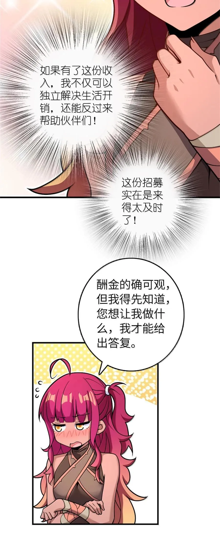 595 伙伴 第29页