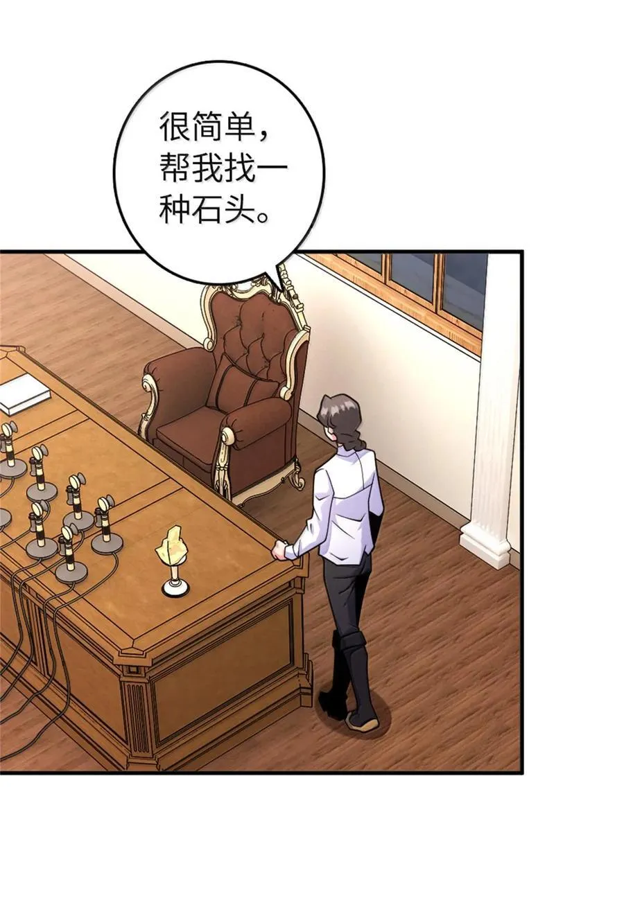 595 伙伴 第30页