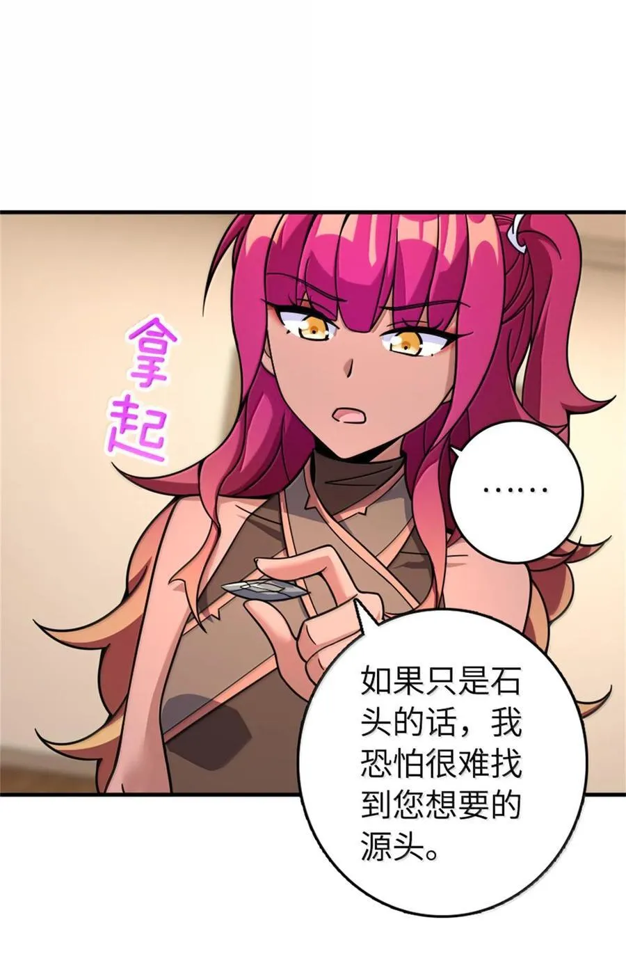 595 伙伴 第33页
