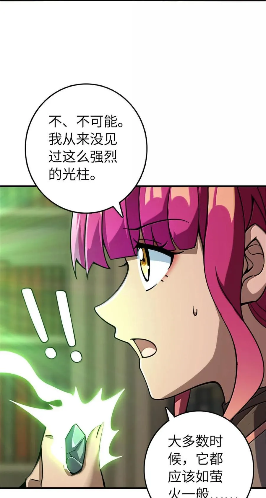 595 伙伴 第38页