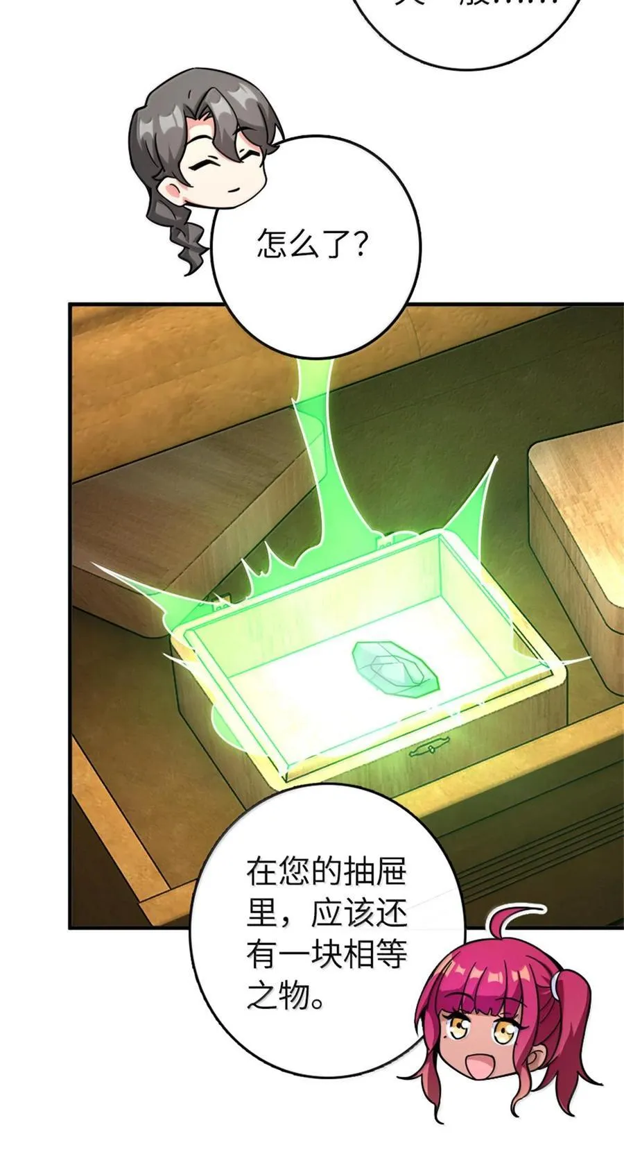 595 伙伴 第39页