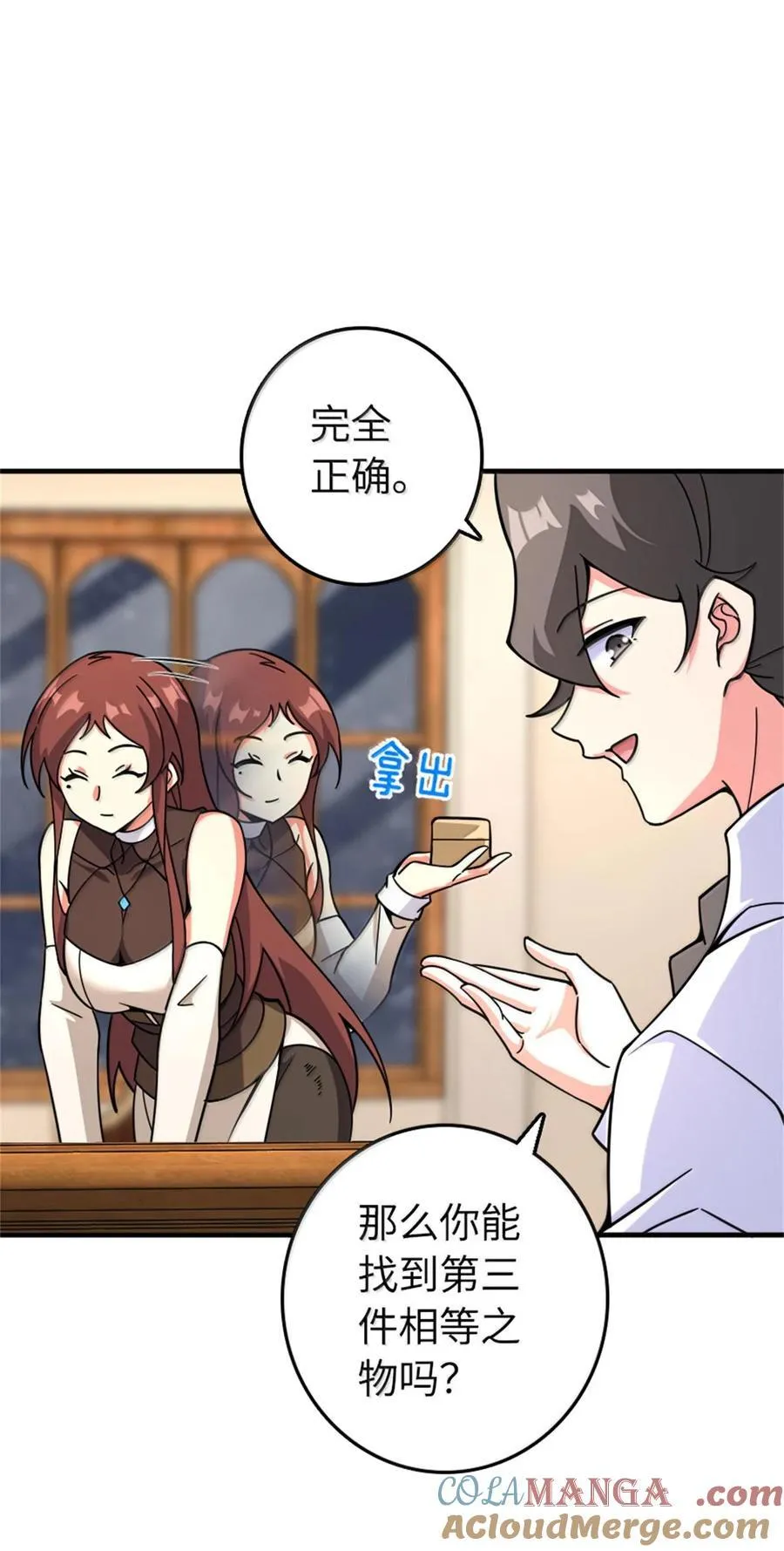 595 伙伴 第40页