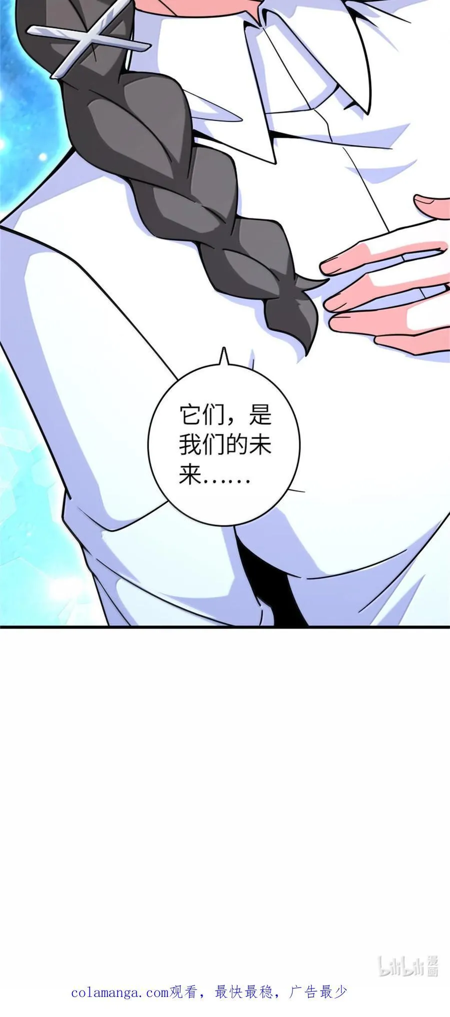 595 伙伴 第45页