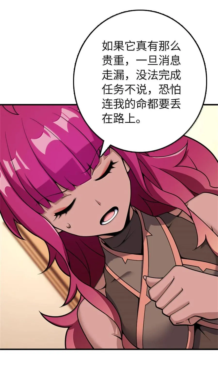596 时间竞逐 第3页