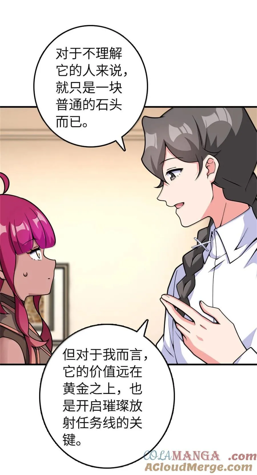 596 时间竞逐 第4页