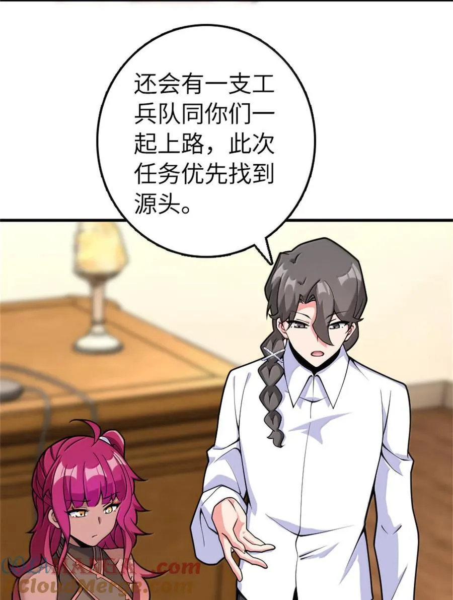 596 时间竞逐 第7页