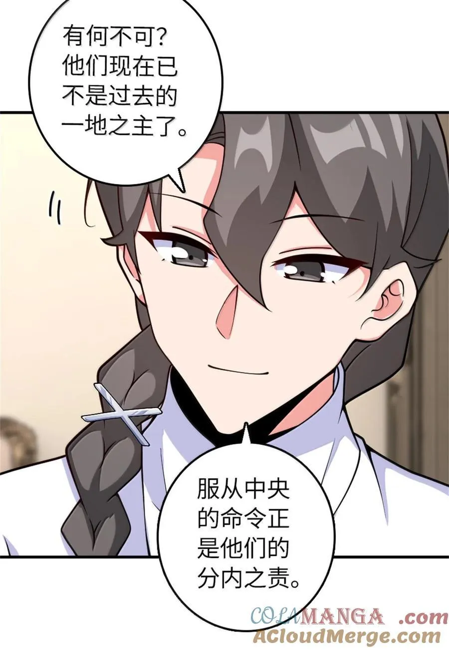 596 时间竞逐 第10页
