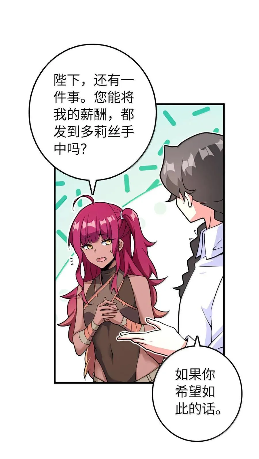 596 时间竞逐 第11页