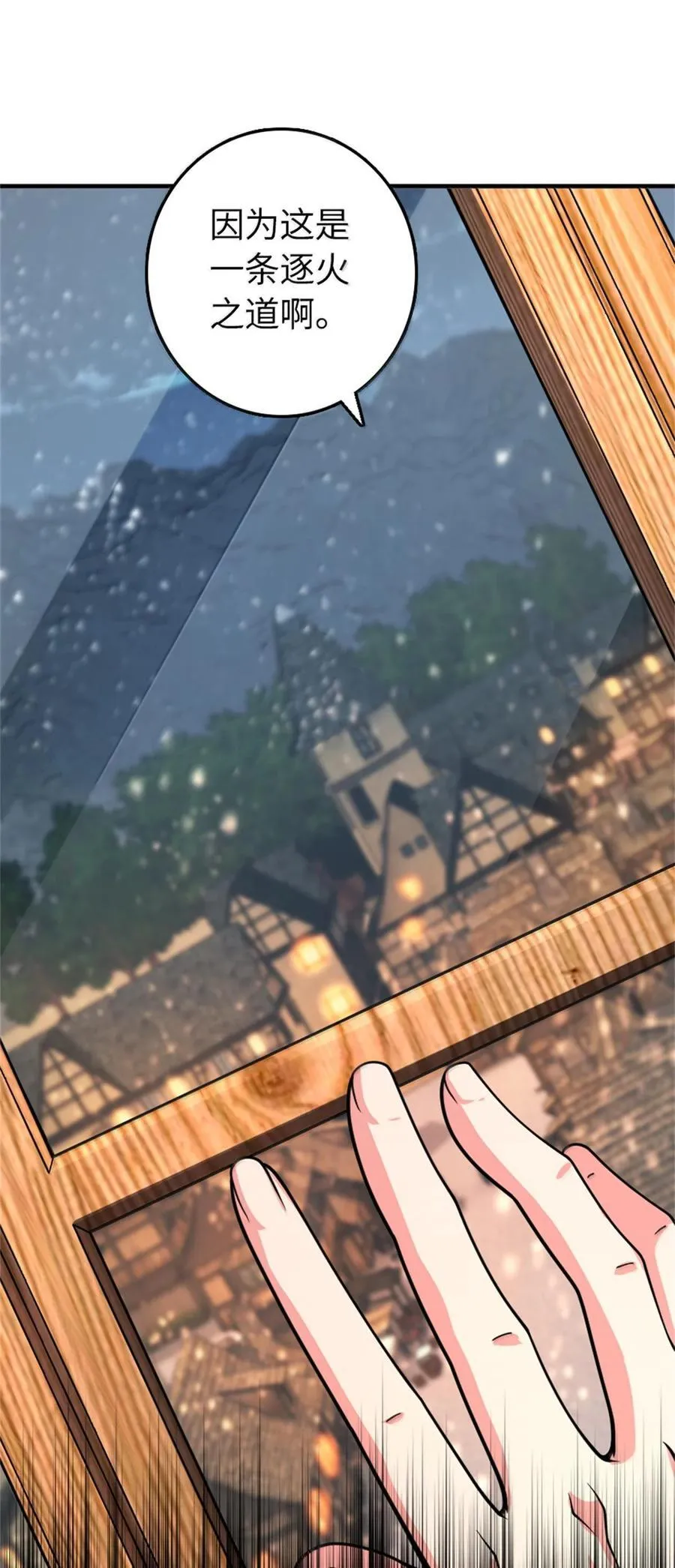 596 时间竞逐 第17页