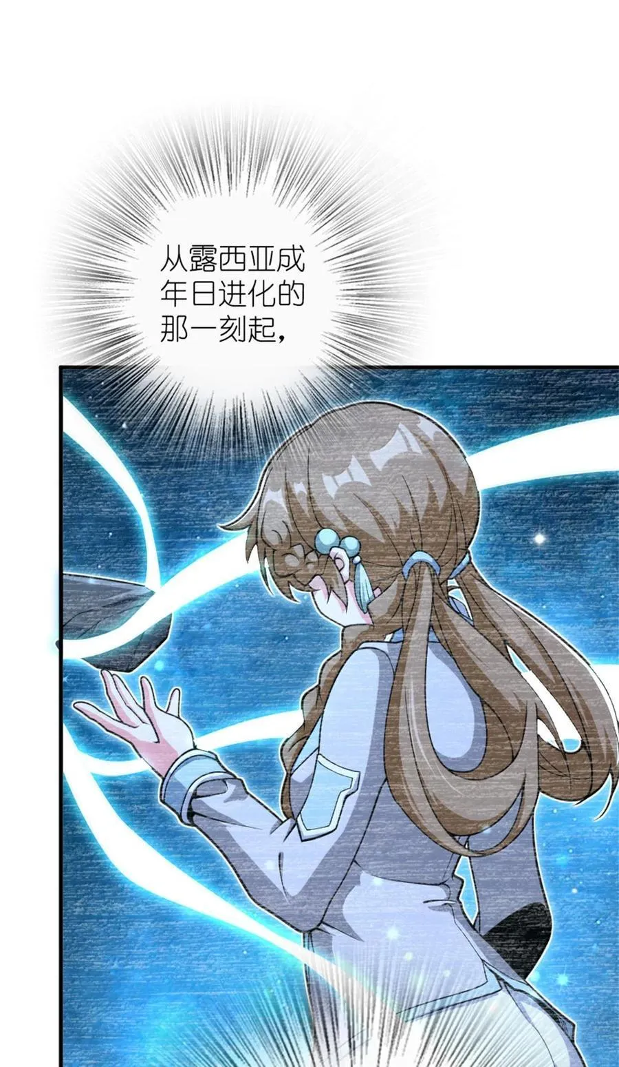 596 时间竞逐 第21页