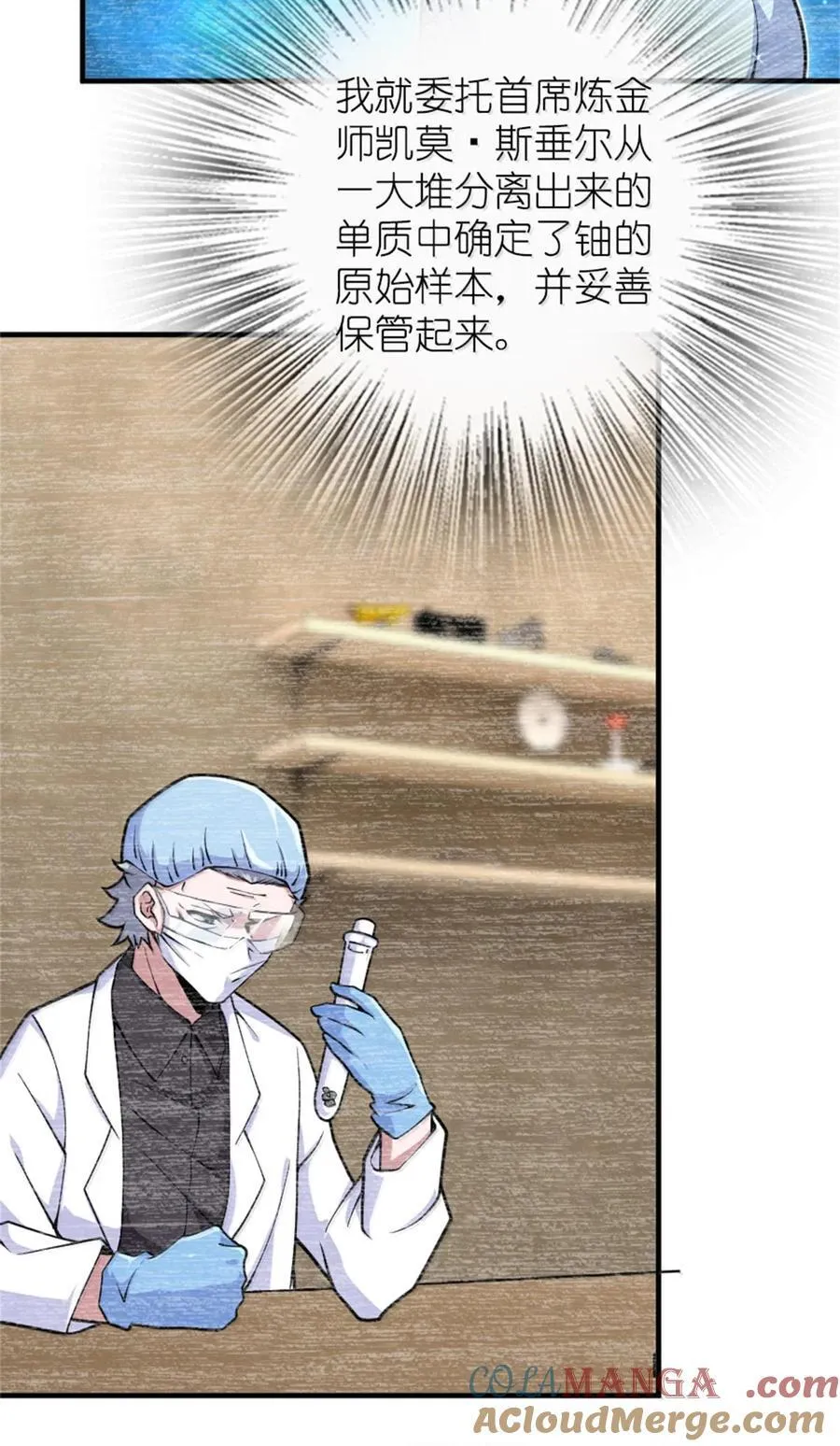 596 时间竞逐 第22页