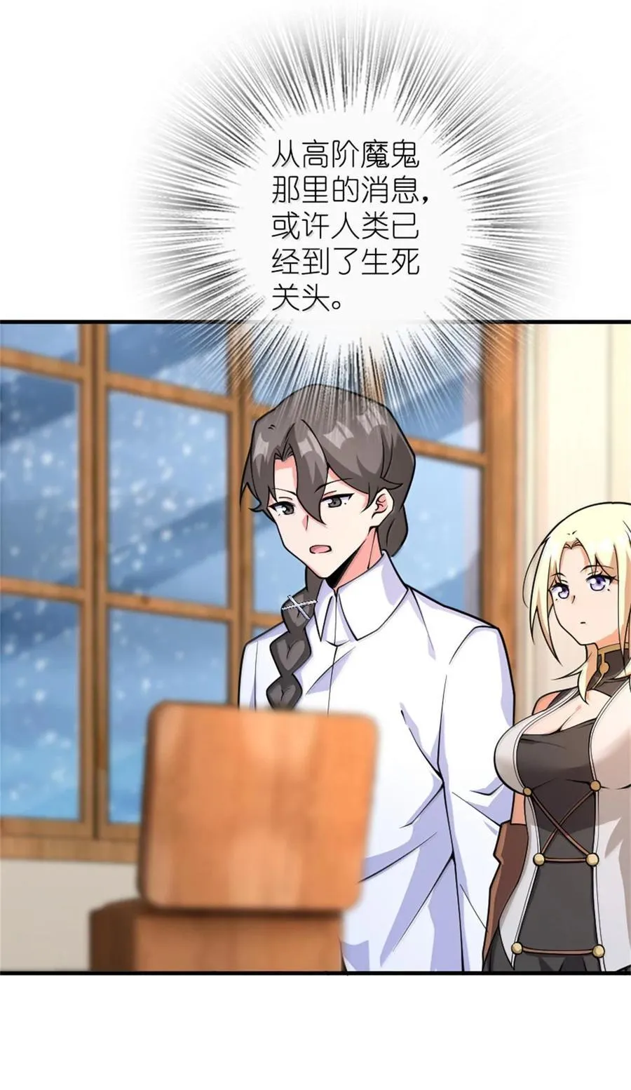 596 时间竞逐 第23页