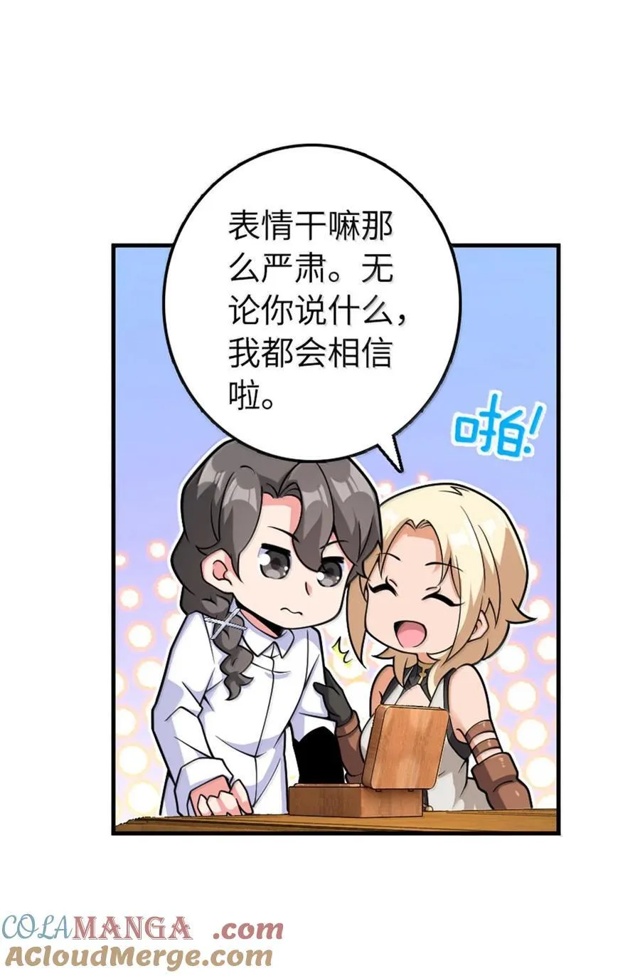 596 时间竞逐 第25页