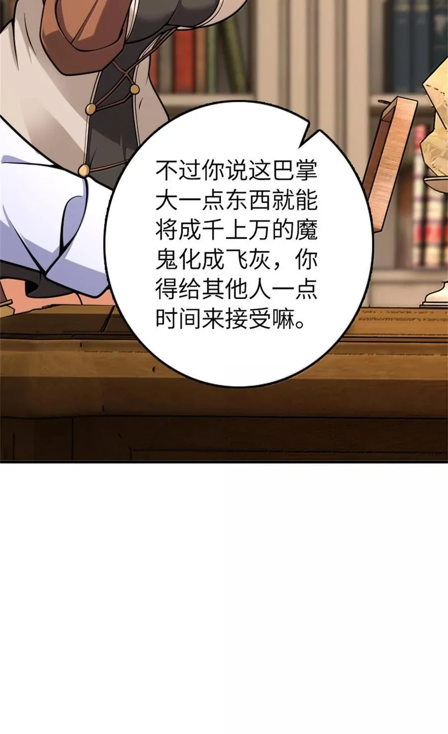 596 时间竞逐 第27页