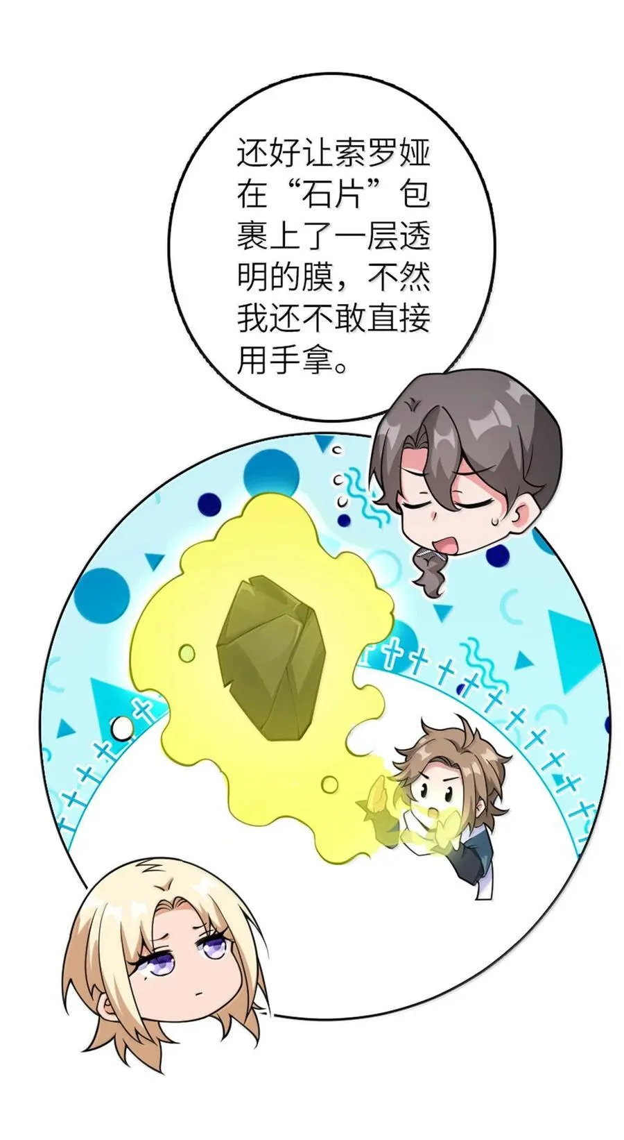 596 时间竞逐 第29页