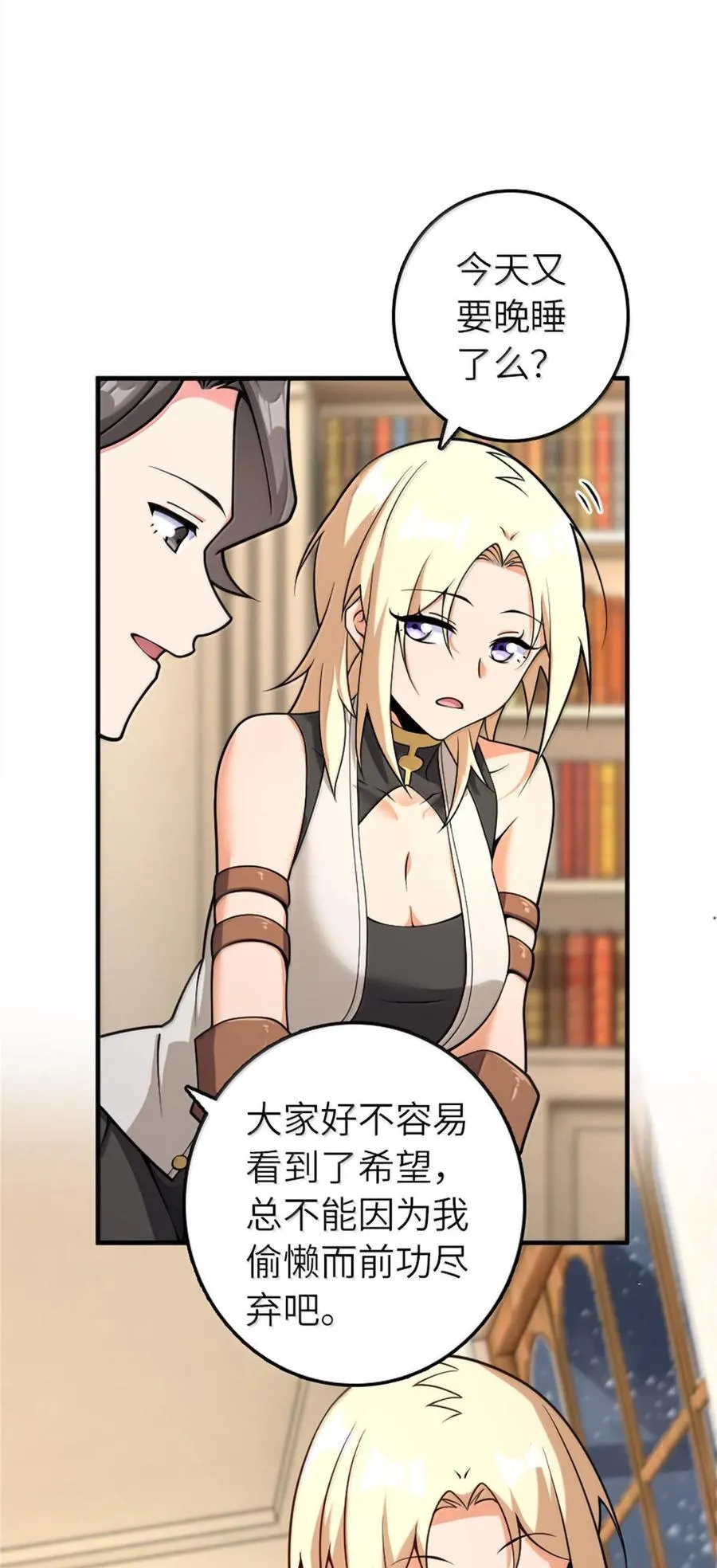 596 时间竞逐 第32页