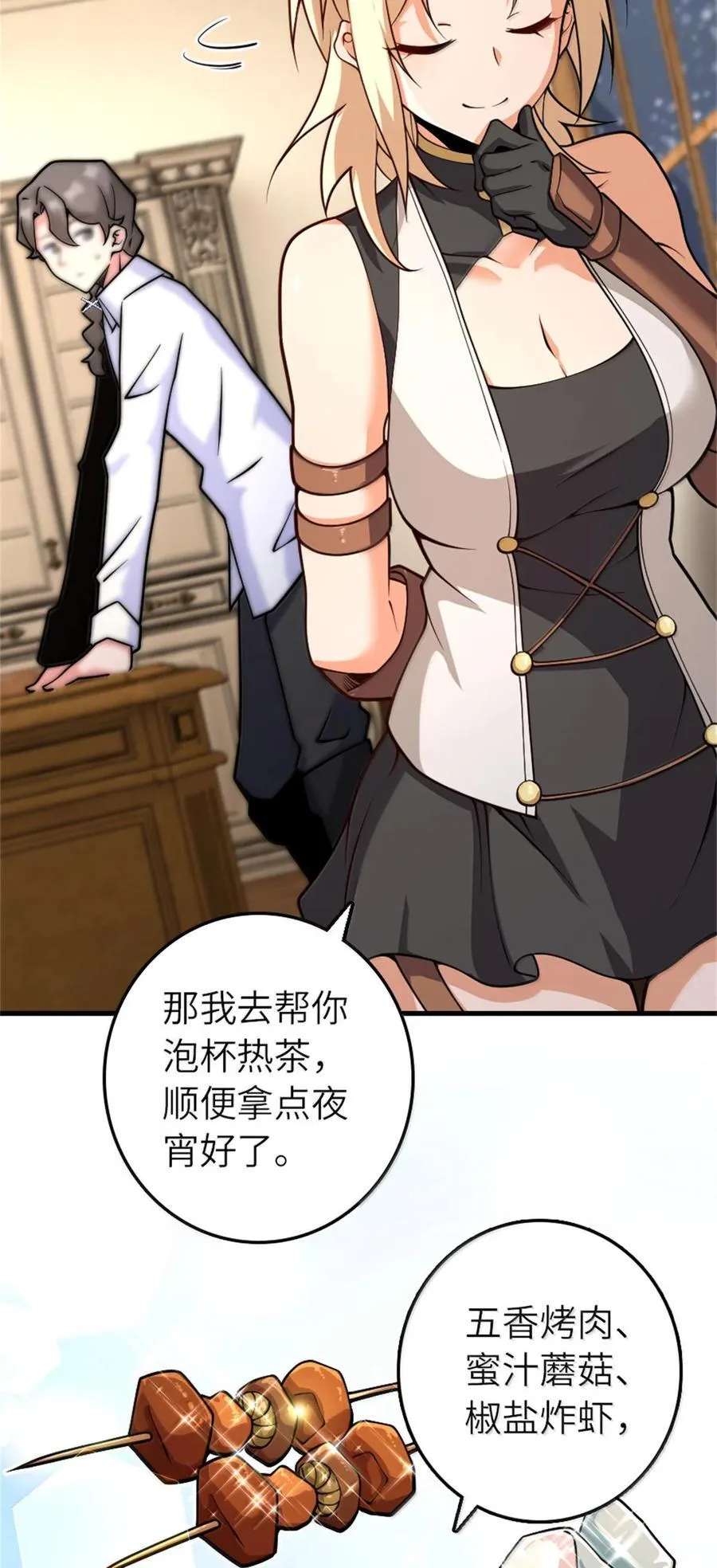 596 时间竞逐 第33页
