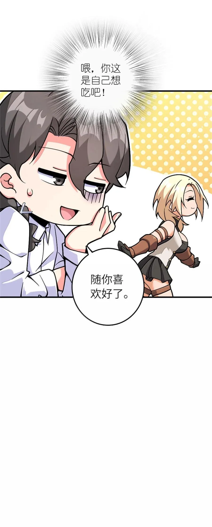 596 时间竞逐 第35页